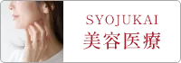 syojukai-beauty
