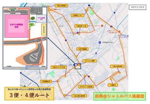 狭山方面ルート 3便、4便